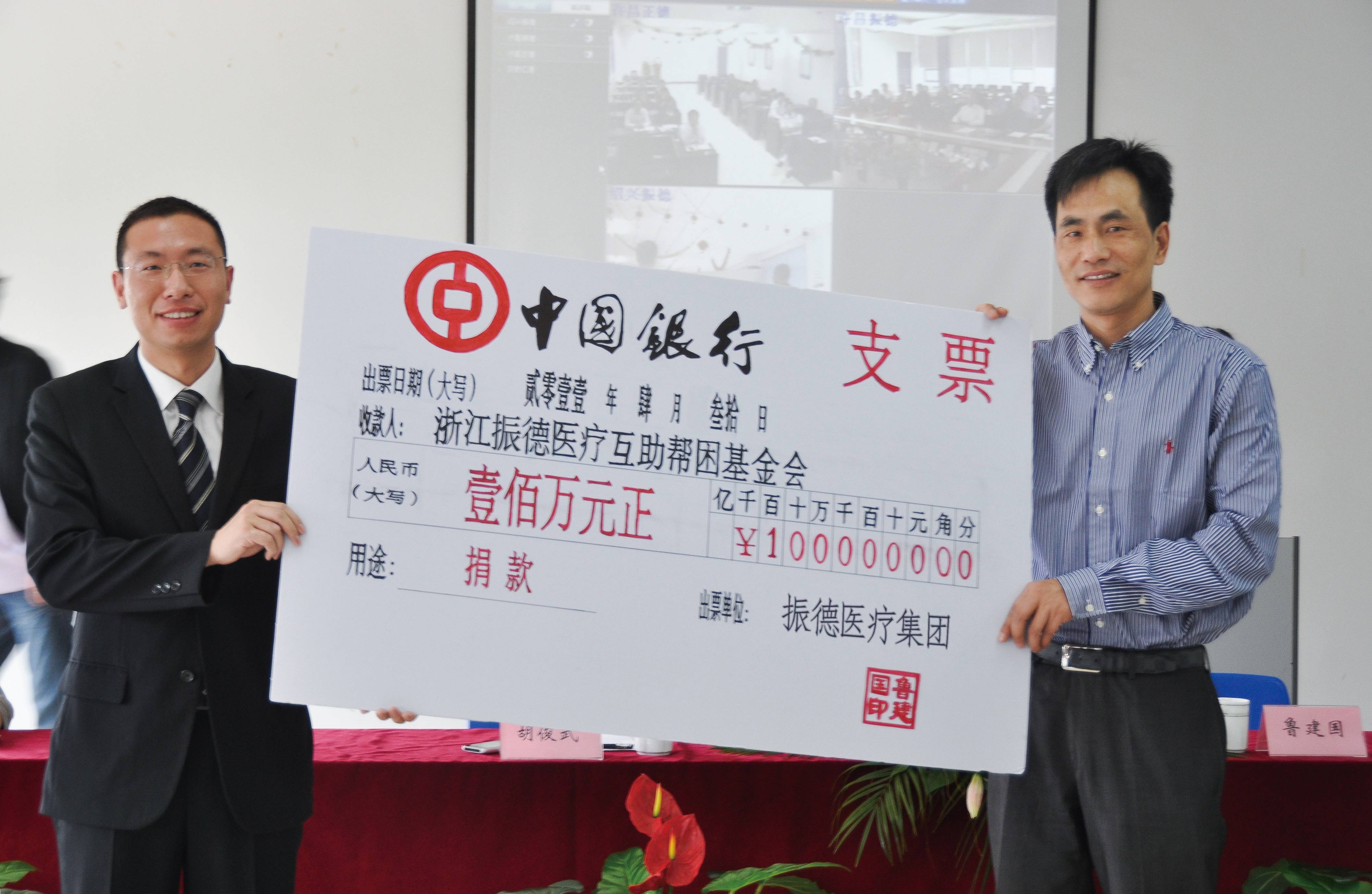 25、2011  振德醫(yī)療互助幫困基金會.jpg